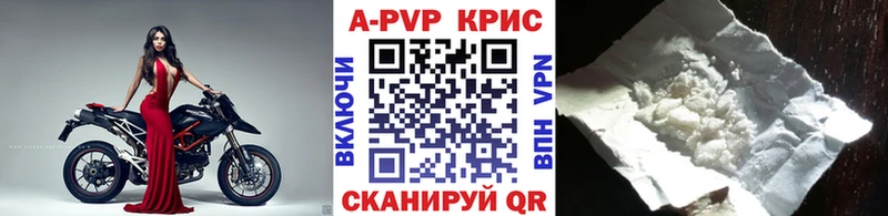 ссылка на мегу ссылки  Красный Кут  А ПВП Crystall 