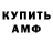 АМФЕТАМИН Розовый Lillis Pad