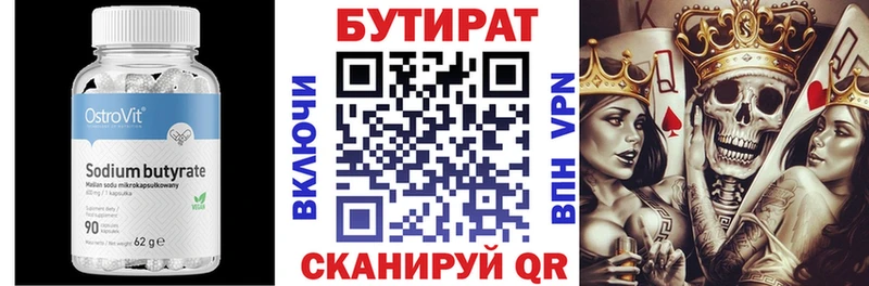 БУТИРАТ BDO 33%  Красный Кут 