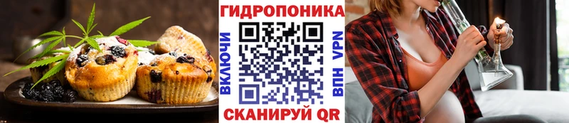 Еда ТГК конопля Красный Кут