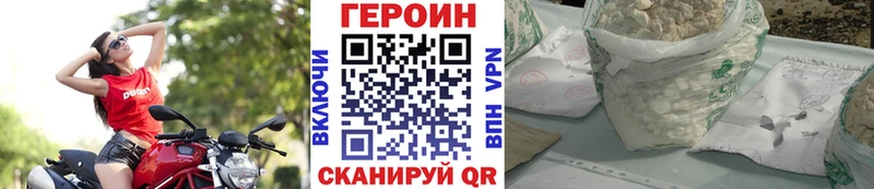 ГЕРОИН хмурый  Красный Кут 