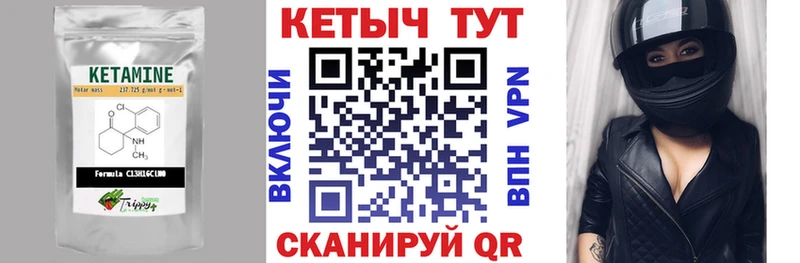 Кетамин VHQ  Красный Кут 