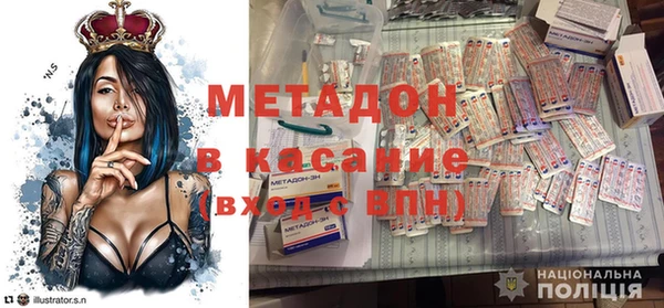 стафф Армянск