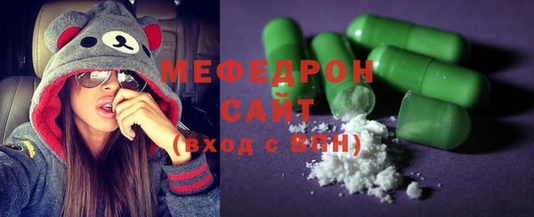 стафф Армянск