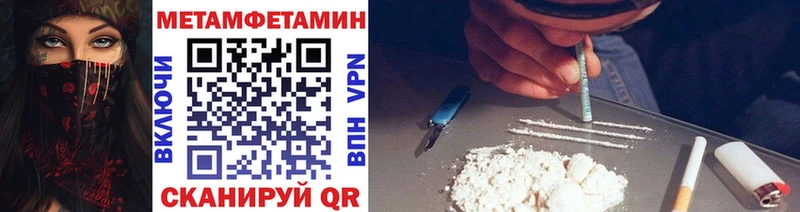 МЕТАМФЕТАМИН мет  Красный Кут 